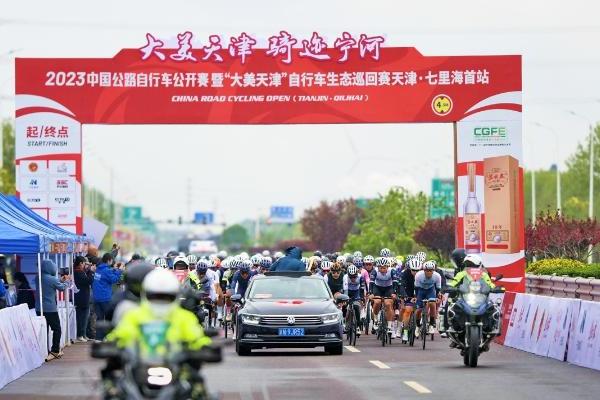 2023中国公路自行车公开赛暨“大美天津”自行车生态巡回赛天津·七里海首站鸣笛开赛 