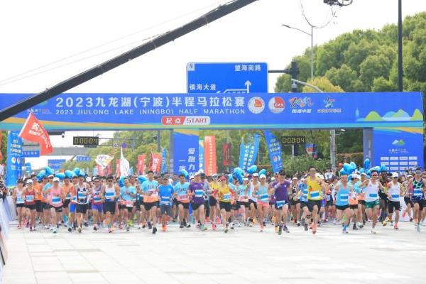 阔别三年，九马再回归 2023九龙湖（宁波）半程马拉松赛在镇海开跑