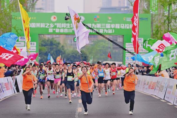 “中国茉莉之乡”和邦生物乐山犍为第三届半程马拉松赛暨“跑遍四川”（犍为站）鸣枪起跑！