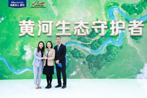  美素佳儿源悦X中国黄河文化经济发展研究会呼吁“源力守护 自然好肠态”