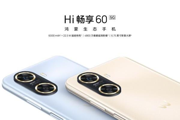 鸿蒙生态手机 Hi畅享60 5G 新品发布，仅售价 1399 元起