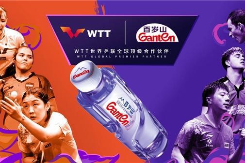 WTT世界乒联与百岁山签约礼成，细数百岁山的全球体育营销战略
