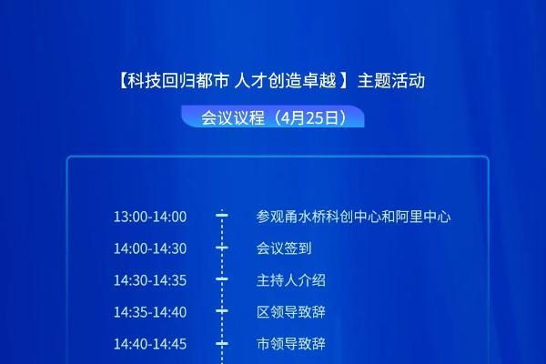  科技回归都市，人才创造卓越——宁波市「2023年海曙区创新创业大会」本月底召开