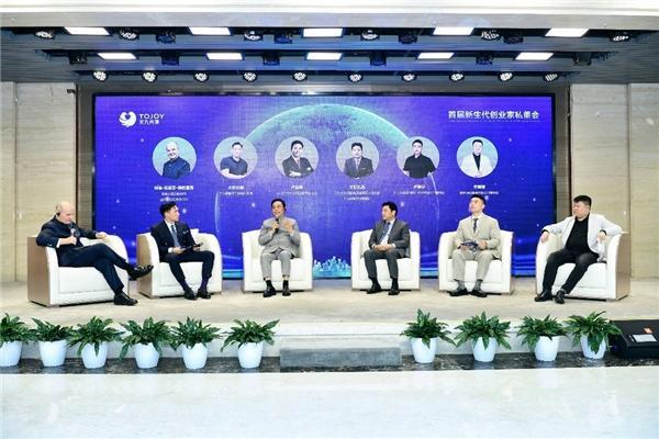  创二代对话海外前总统 首届新生代创业家私董会在北京举行 