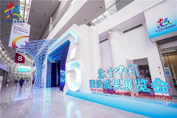  一场双向奔赴的数字之约,第六届数字中国建设成果展览会开幕!