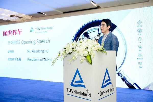 TUV莱茵联合途虎养车举办China-mark颁证仪式 助15款轮胎提升消费体验