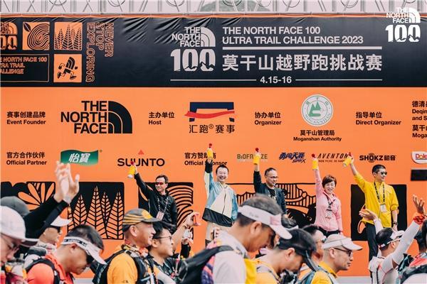 远离城市喧嚣 共赴山野热爱  2023TNF100莫干山越野跑挑战赛鸣枪开赛