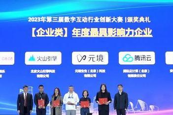  海马云受邀第六届数字中国建设峰会-数字互动论坛，荣获多项大奖