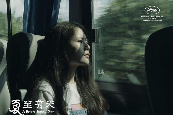 华语短片《夏至前天》入围76届戛纳国际电影节