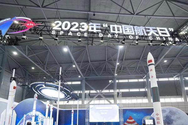 逐梦星辰 骏丰频谱高科技产品亮相2023年中国航天大会