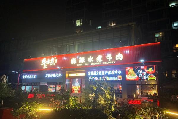 食材升级大师把关 迎五一网红名店“出新公测”传统川菜