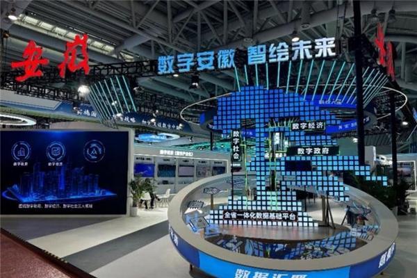 芜湖首云算力科技有限公司邀您参观第六届数字中国建设峰会安徽馆！