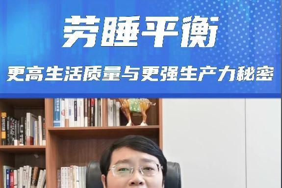  挑战延长深睡多37分钟！喜临门联手诺奖科学家开创深睡科技新时代