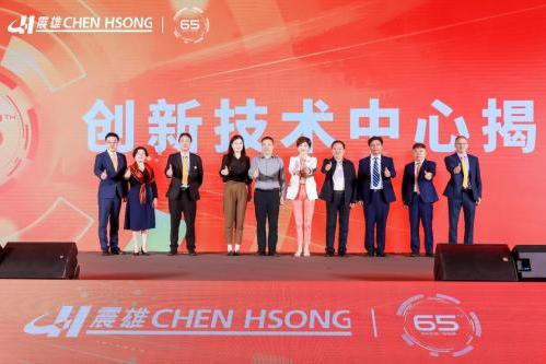  震雄集团65周年庆典，倡议打造中国塑业命运共同体 