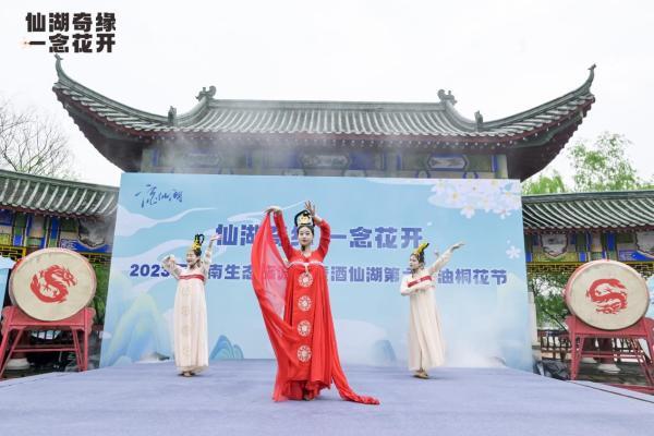 2023年湖南旅游生态节暨第六届酒仙湖油桐花节盛大启幕