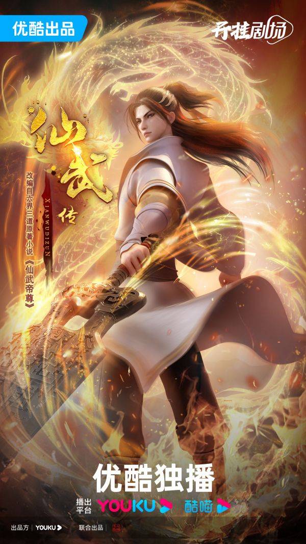 Youku Animation Spring Film List released, high-quality and good ...