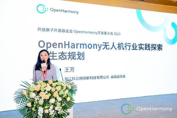 技术创新驱动产业变革，深开鸿亮相OpenHarmony开发者大会2023