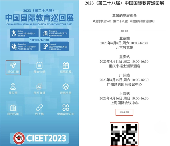 2023中国国际教育巡回展(重庆站)重磅来袭 助力学子圆留学梦_TOM资讯