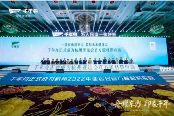 实力见证丨牵手亚运,助建地标,千年舟与您智造未来!_TOM资讯