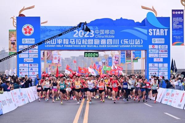 2023中国移动乐山半程马拉松暨跑遍四川（乐山站）鸣枪开跑