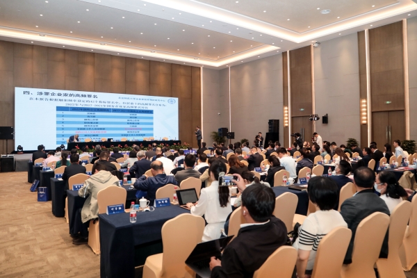  第十届企业刑事合规高端论坛在扬子江药业集团举办