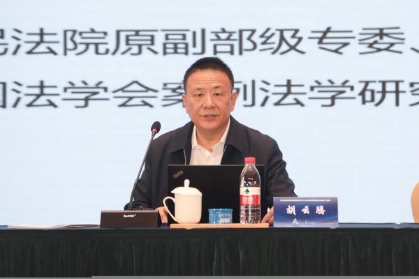  第十届企业刑事合规高端论坛在扬子江药业集团举办