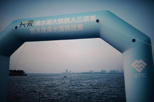 滴水湖耐力运动双日赛激情上演，上海首场大铁226圆满举办 