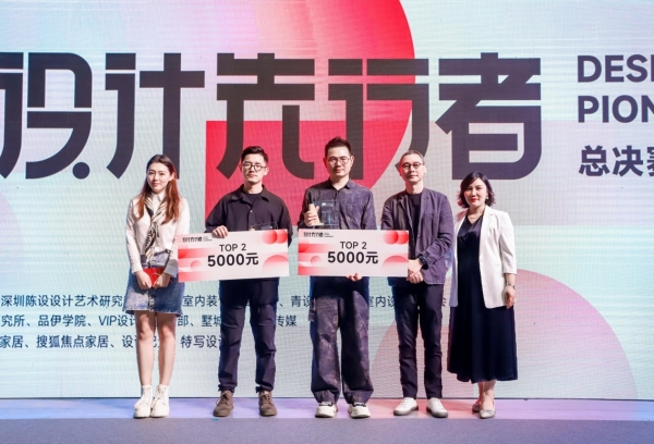 设计本2022年度设计先行者——中国室内设计大赛总决赛暨颁奖典礼圆满举行 6名最高荣誉获得者诞生