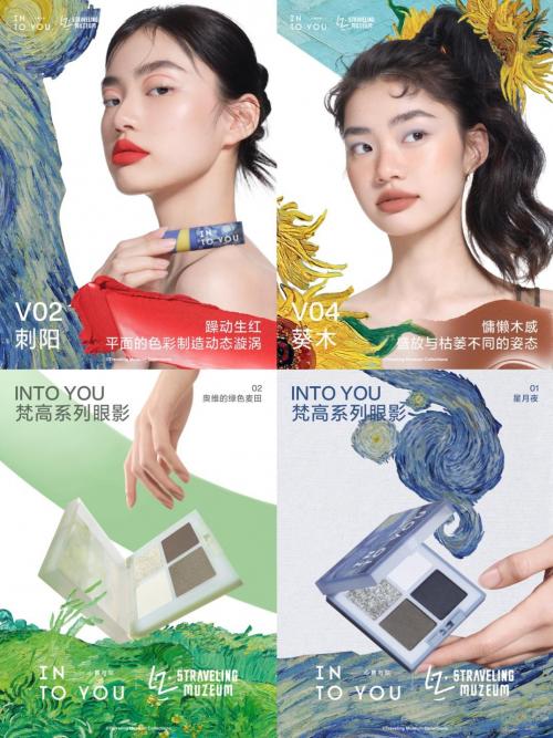 INTO YOU 525 Brand Public Welfare Day Co-branded with Van Gogh to Interpret the Power of Color