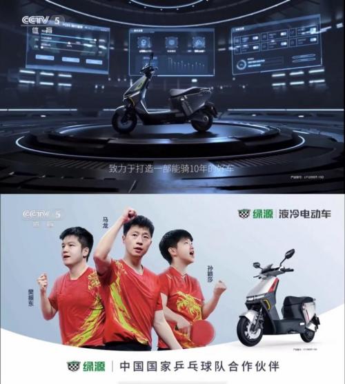 Heavyweight｜Lvyuan liquid-cooled electric vehicle registered on CCTV-5 to help the National Table Tennis Team compete in the Durban World Table Tennis Championships