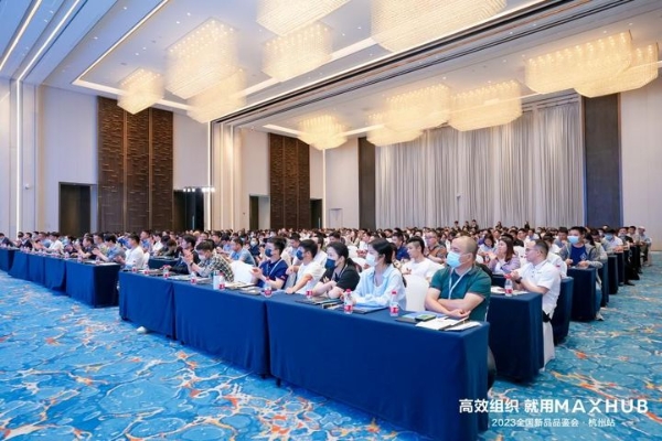 MAXHUB于杭州成功举办2023新品品鉴会 谱写组织数字化高效协同新篇章