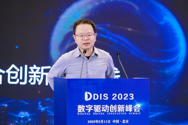 数字驱动大时代奏响征乐 DDIS 2023数字驱动创新峰会在京召开