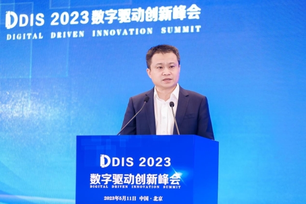 数字驱动大时代奏响征乐 DDIS 2023数字驱动创新峰会在京召开