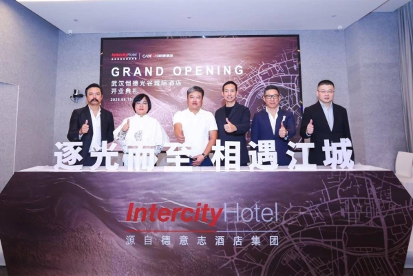 立足国家重要枢纽 华住旗下Intercity Hotel城际酒店登陆武汉