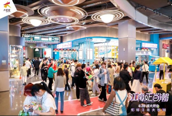  无锡江南大悦城4.28盛大开幕：成就无锡潮流商业新地标 