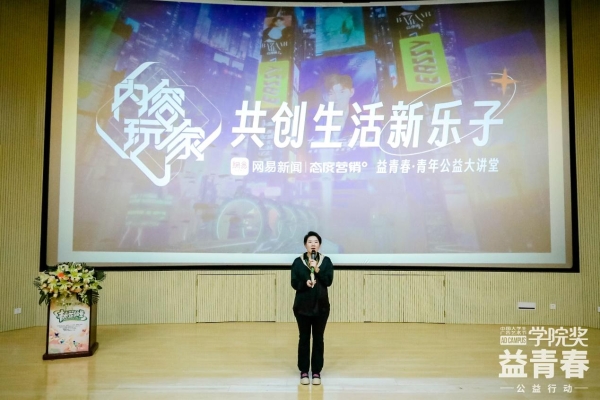  2023大广节学院奖益青春公益行动正式启航，与百万学子共创公益IP！