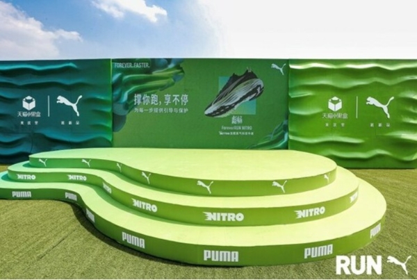 撑你跑，享不停 -- PUMA FOREVERRUN NITRO彪畅来袭