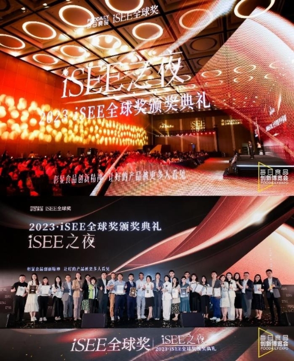 中街国风糯米糍系列从900+中国创新产品中脱颖而出，荣获iSEE全球食品创新产品银奖
