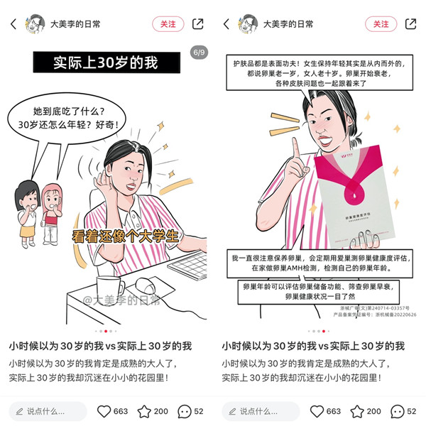  唤醒中国女性关爱卵巢健康，壹生检康联合院士&专家发起首届爱巢月