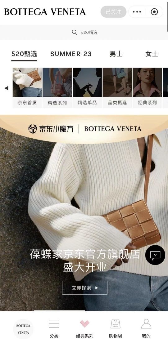 Bottega Veneta入驻京东 京东首发原木色CASSETTE手袋全面上线