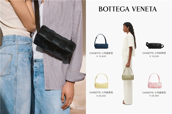 Bottega Veneta入驻京东 京东首发原木色CASSETTE手袋全面上线