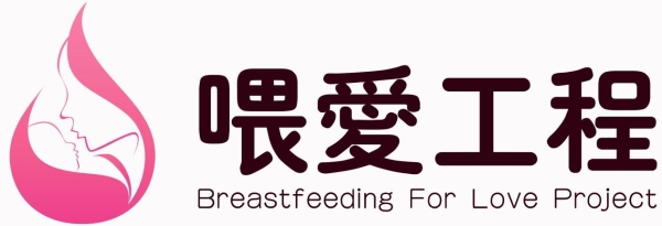  “喂爱远航-母乳喂养公益行”即将启动！