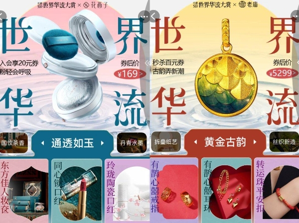 More than 70% of Tmall's 100 million brands are domestic products co-branded to launch the 