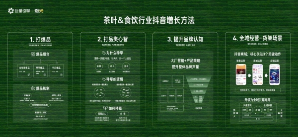 场走成秀场，巨量引擎X 陆仙人让山间好物走出新赛道