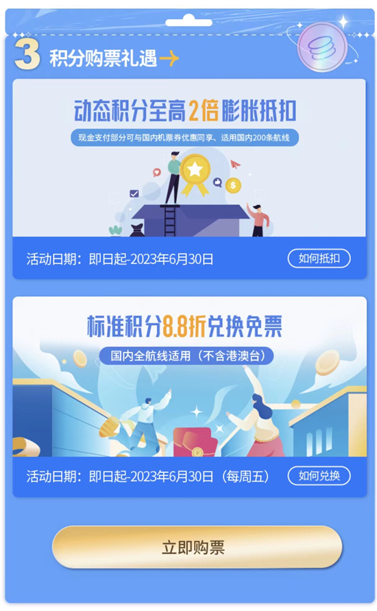 东航积极参与上海“五五购物节”，携手各界释放“大消费”活力