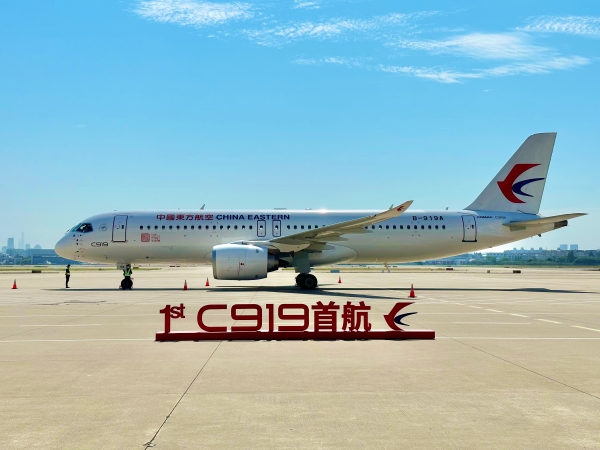 “飞出安全、飞出志气、飞出品牌、飞出效益”中国东方航空开启C919飞机首次商业飞行