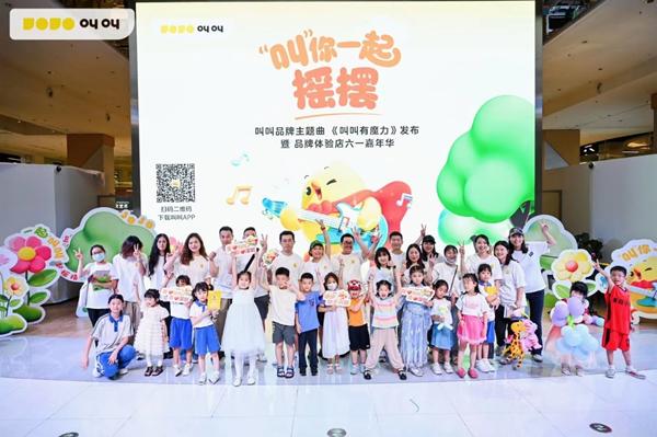 叫叫联合土豆王国小乐队发布品牌主题曲 儿童节强势出圈