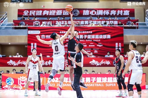 胄道|2023年浙江省男子篮球超级联赛在台州仙居隆重开幕