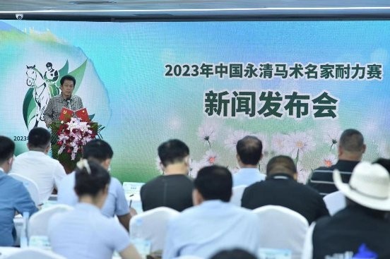 2023中国永清远村马术小镇马术名家耐力赛6月10日举行