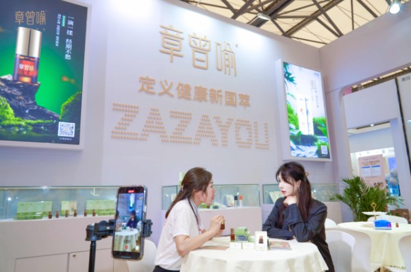 章曾喻亮相 2023 中国美容博览会 引领女性健康新潮流